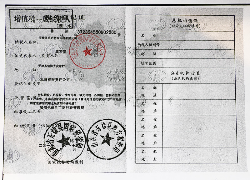 Tax registration certificate