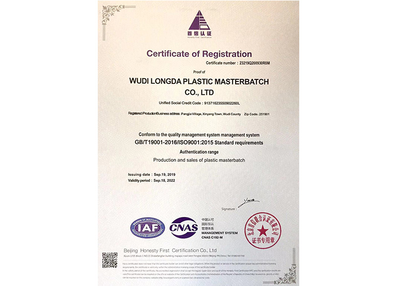 Quality Management System Certificate